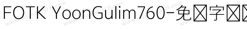 FOTK YoonGulim760字体转换